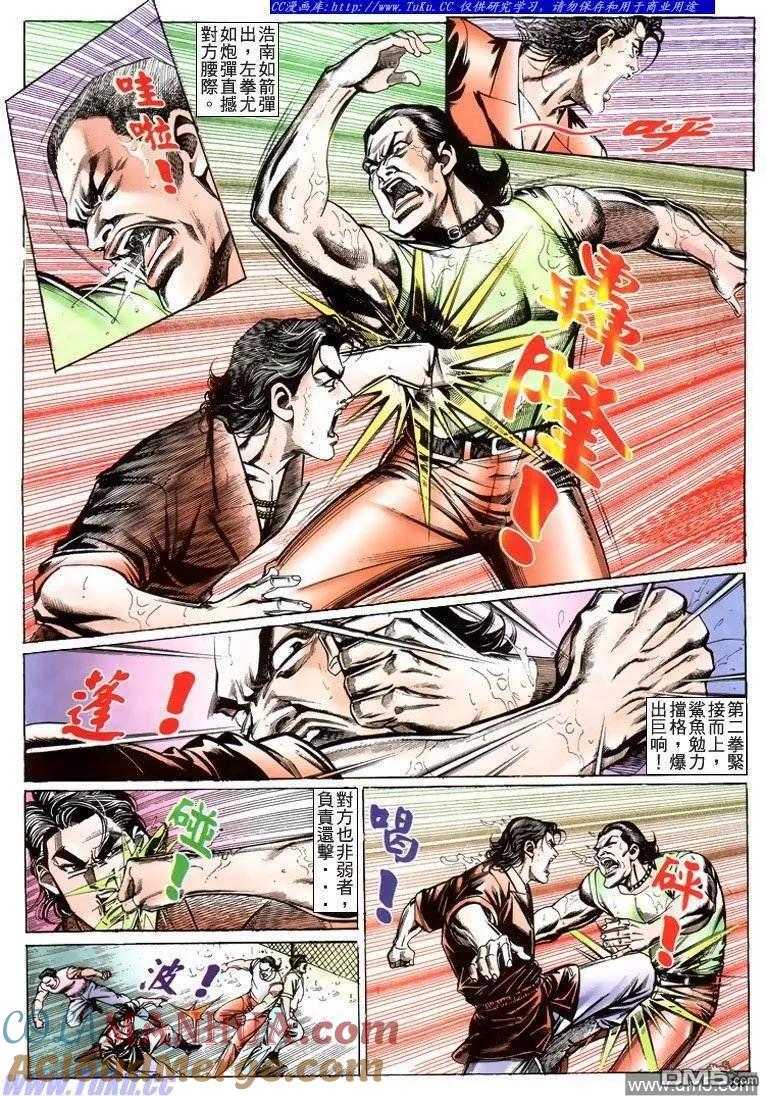 古惑仔 第209回 第9页