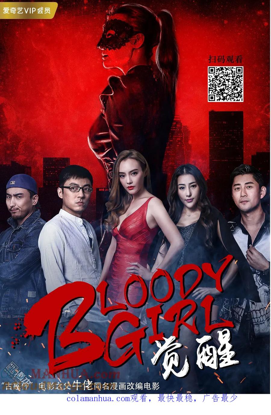 古惑仔 第2088回 一代女梟 第31页