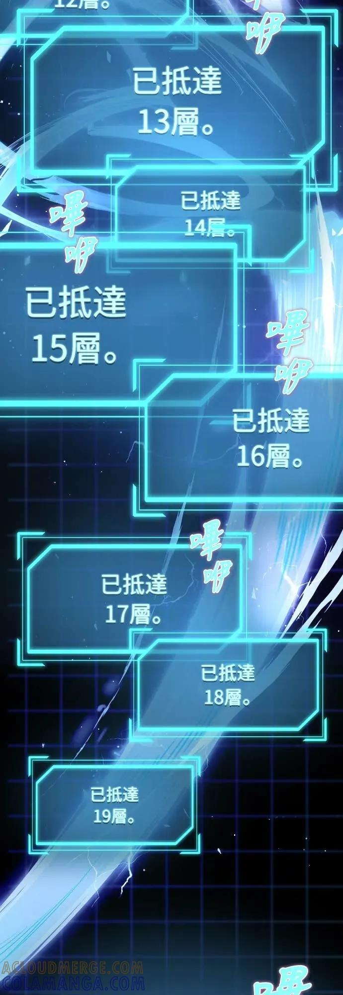 《时空魔导师：从零开始》[第21话] 打倒楼层头目 第7页