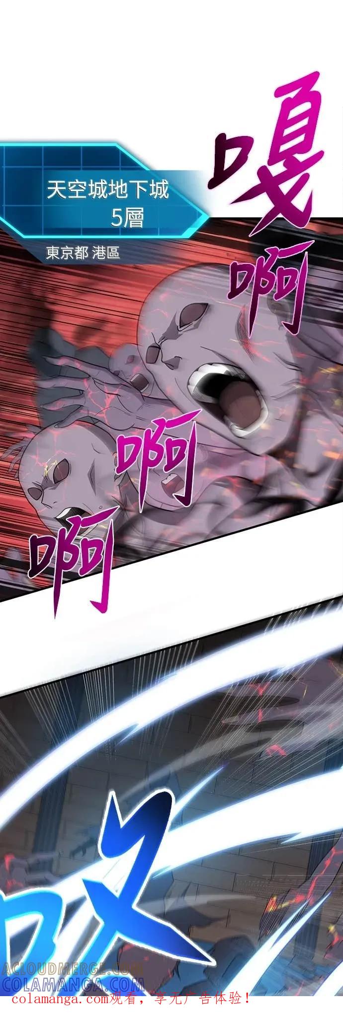 《时空魔导师：从零开始》[第21话] 打倒楼层头目 第1页