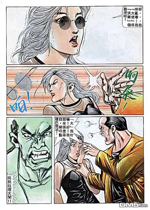 古惑仔 第22卷 第12页