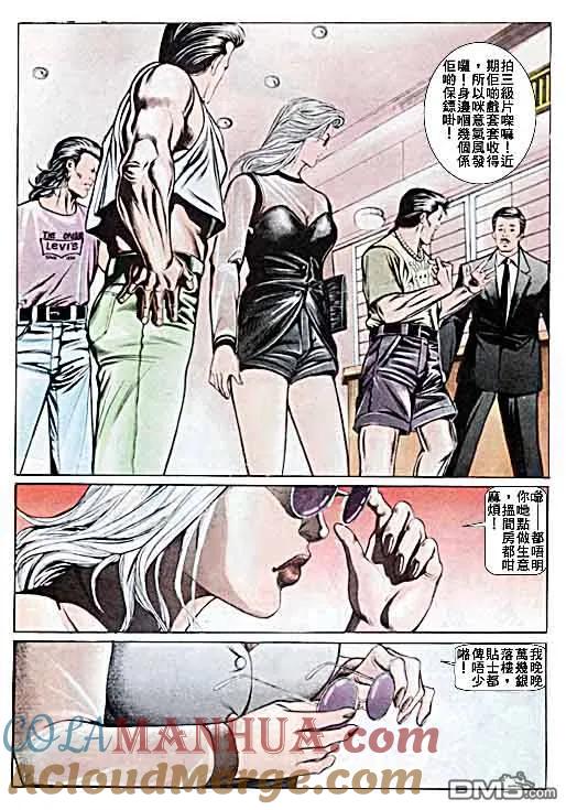 古惑仔 第22卷 第5页