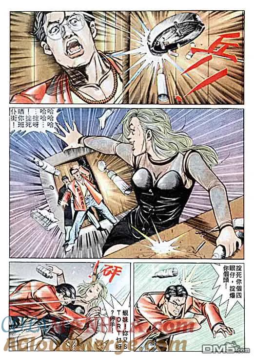 古惑仔 第22卷 第23页