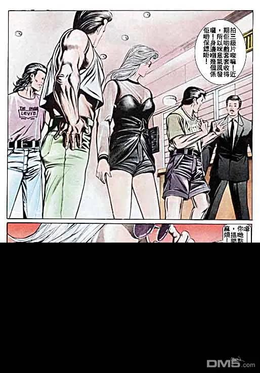 古惑仔 第22卷 第10页
