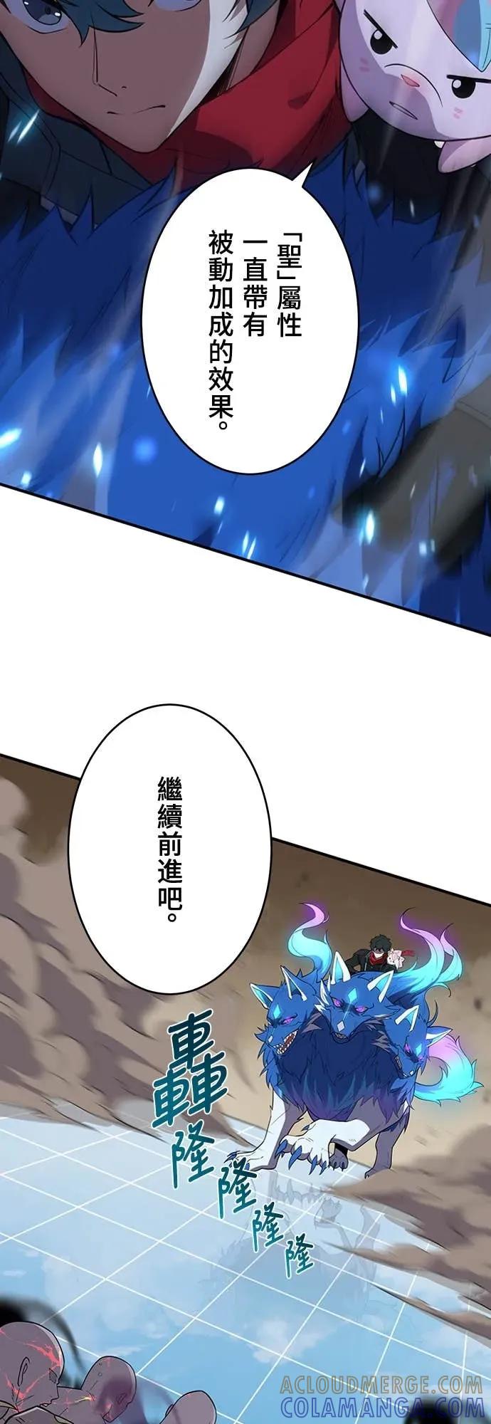 《时空魔导师：从零开始》[第21话] 打倒楼层头目 第4页