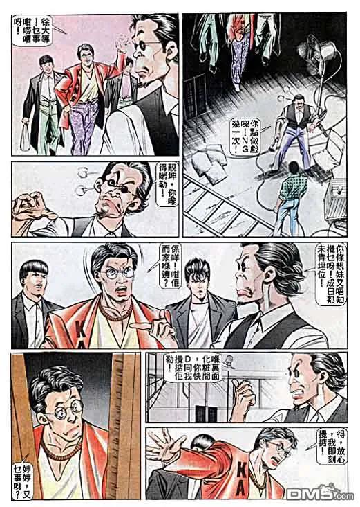 古惑仔 第22卷 第22页