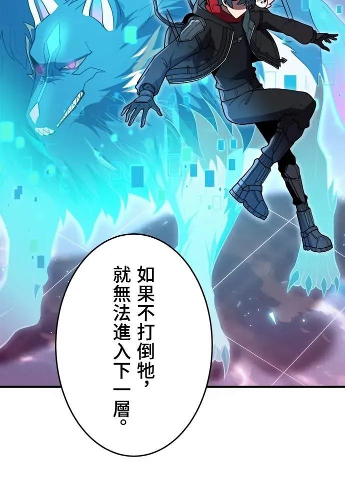 《时空魔导师：从零开始》[第21话] 打倒楼层头目 第11页