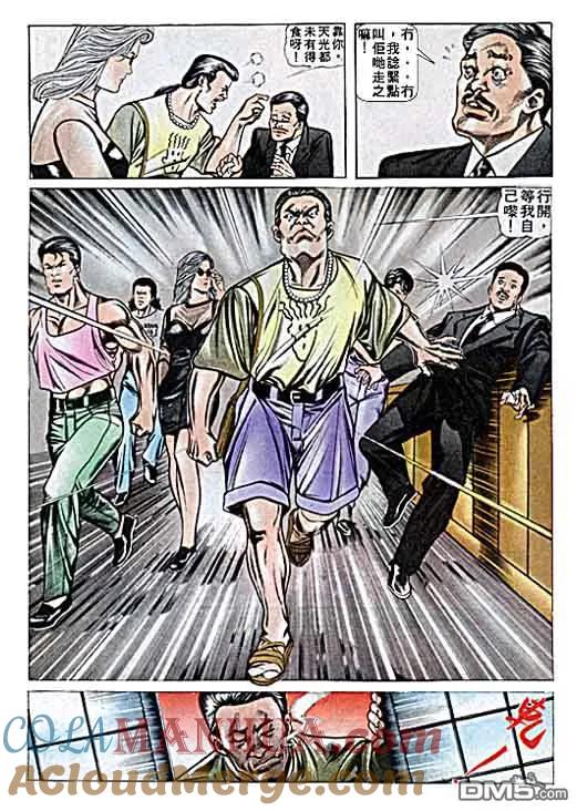 古惑仔 第22卷 第7页