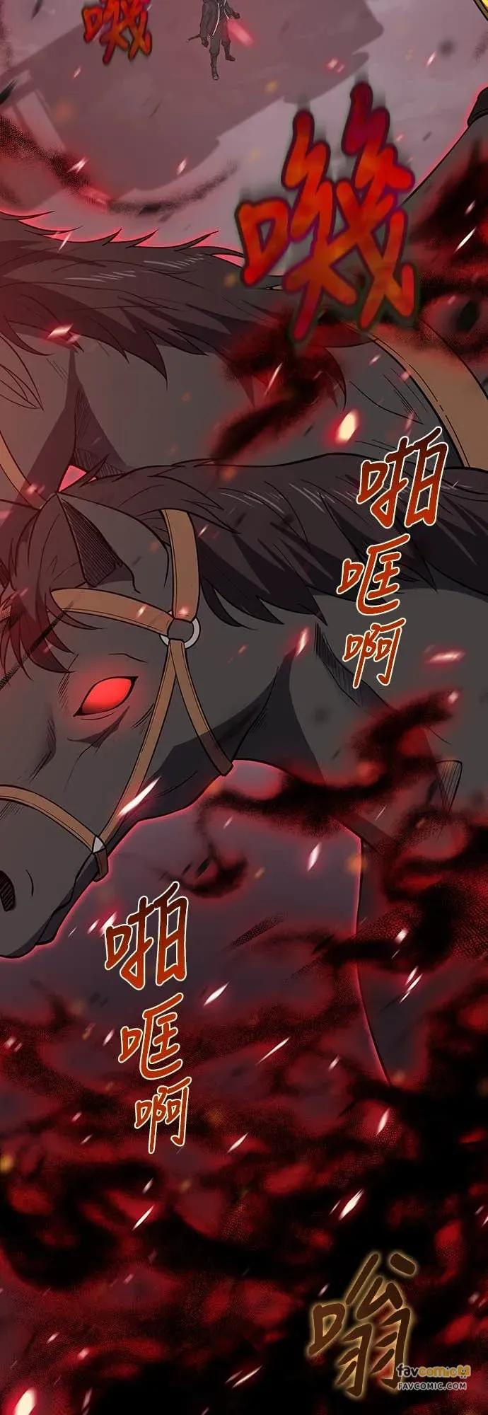《时空魔导师：从零开始》[第21话] 打倒楼层头目 第14页