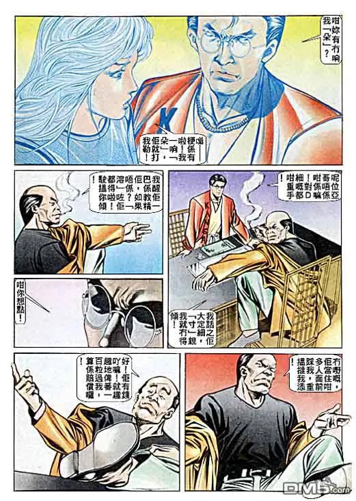 古惑仔 第22卷 第16页