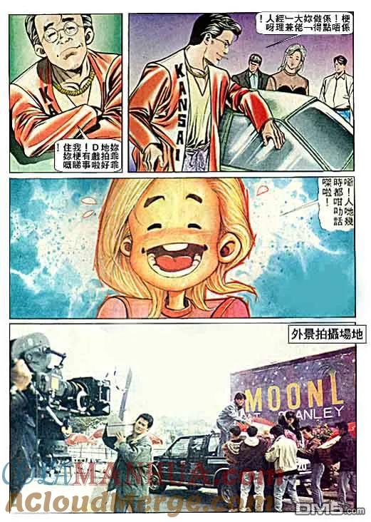古惑仔 第22卷 第21页