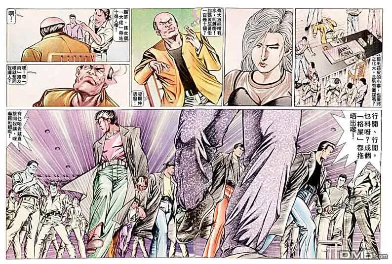 古惑仔 第22卷 第14页
