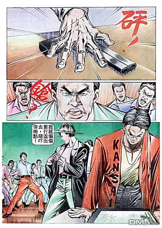 古惑仔 第22卷 第18页