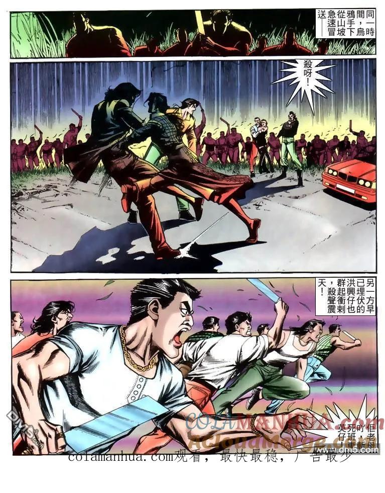 古惑仔 第214回 第27页