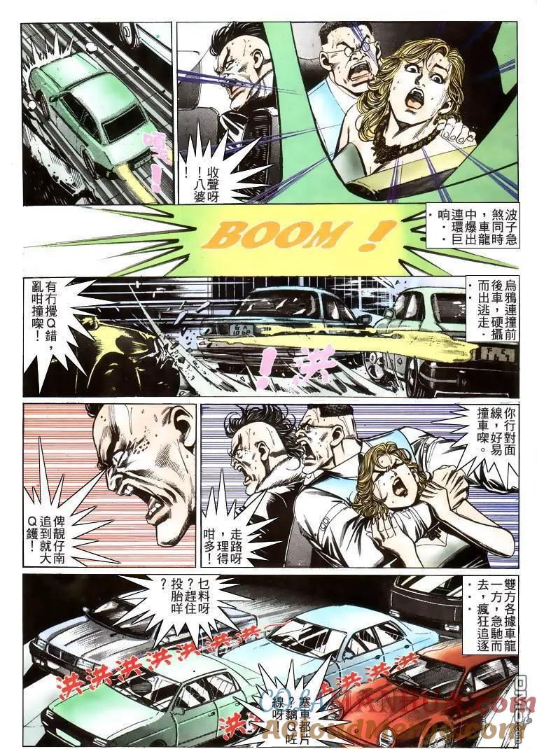 古惑仔 第215回 第25页