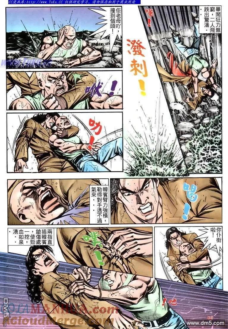 古惑仔 第216回 第9页