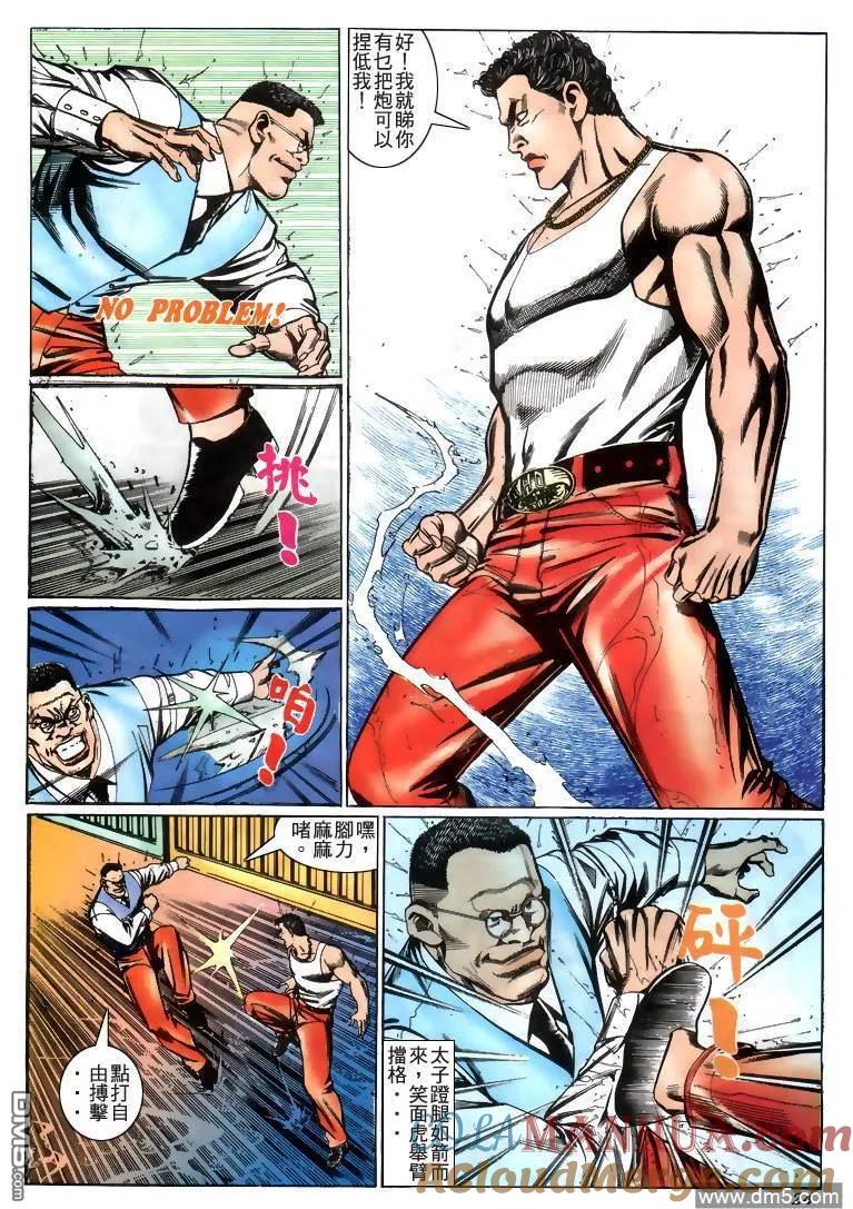 古惑仔 第216回 第19页