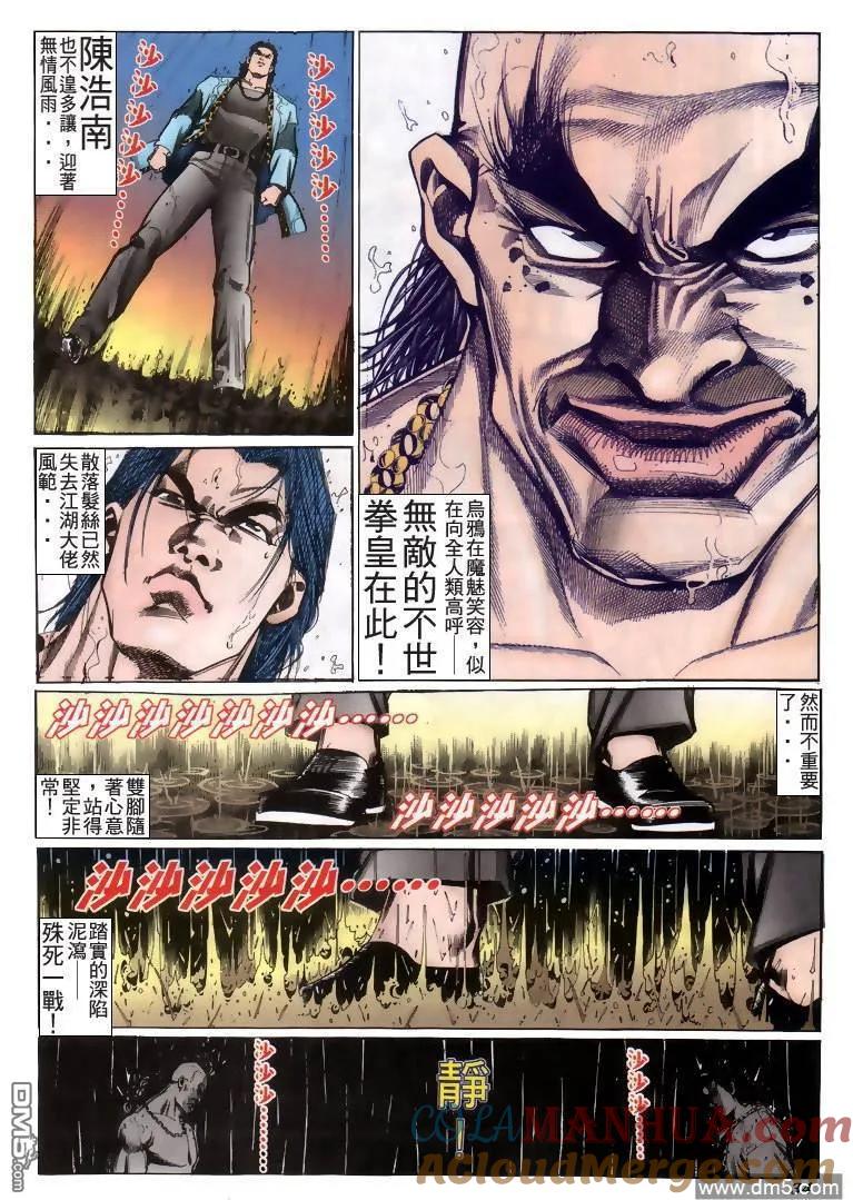 古惑仔 第216回 第29页