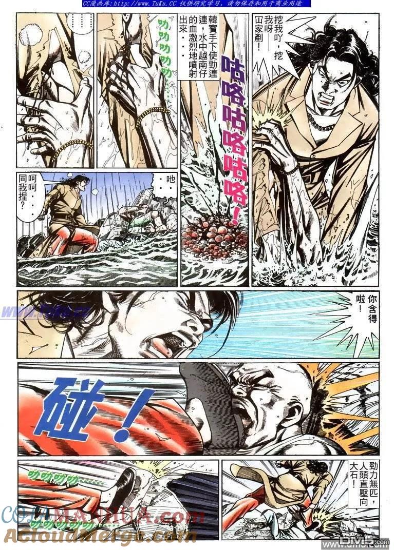 古惑仔 第216回 第11页