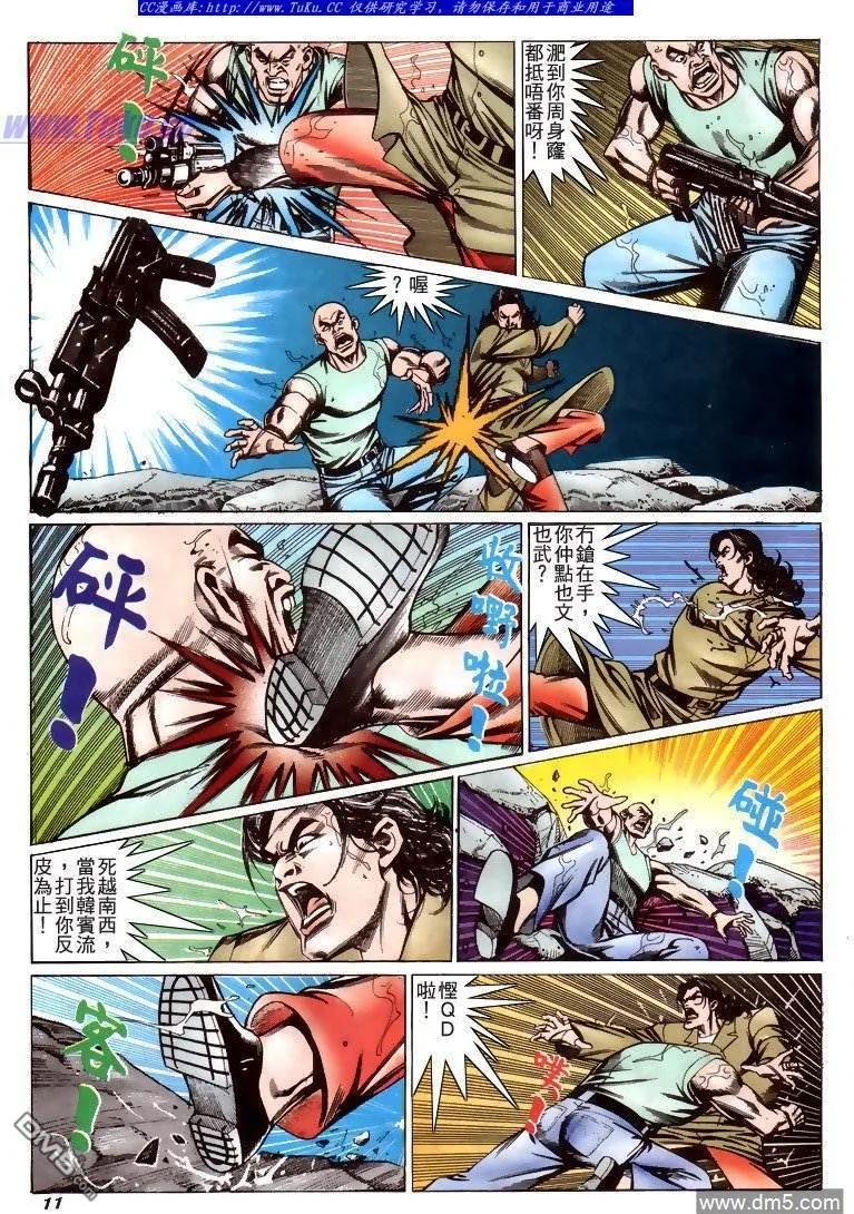 古惑仔 第216回 第8页