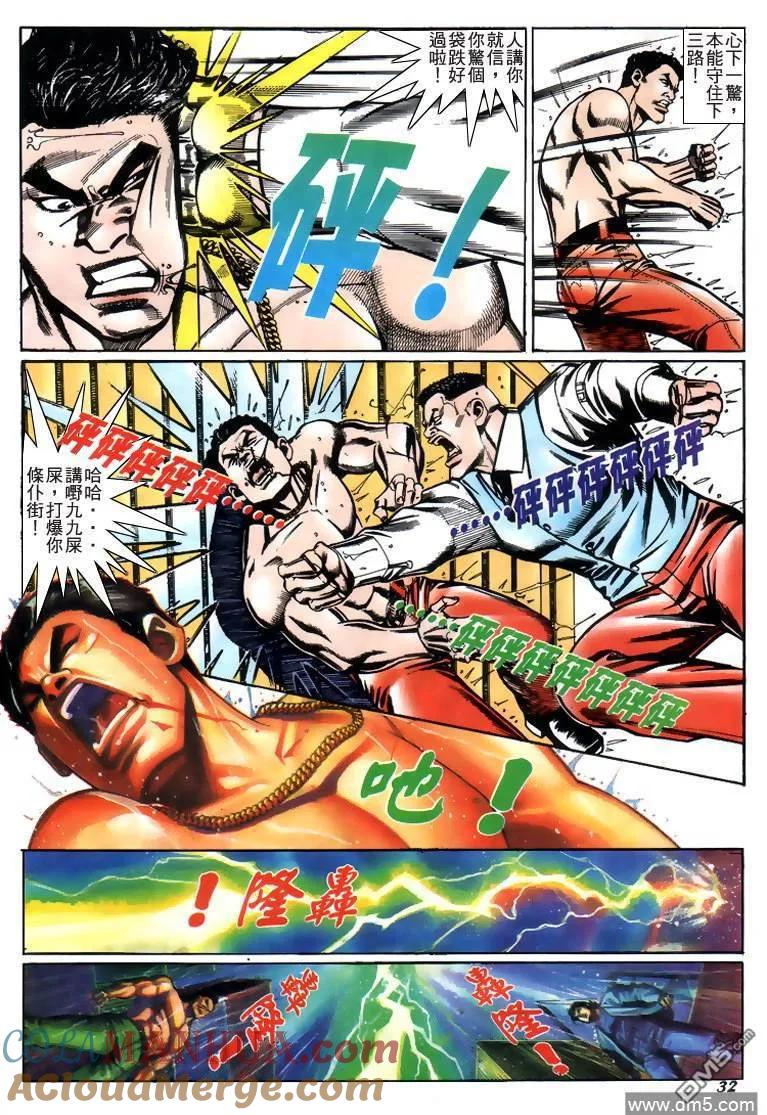 古惑仔 第216回 第27页
