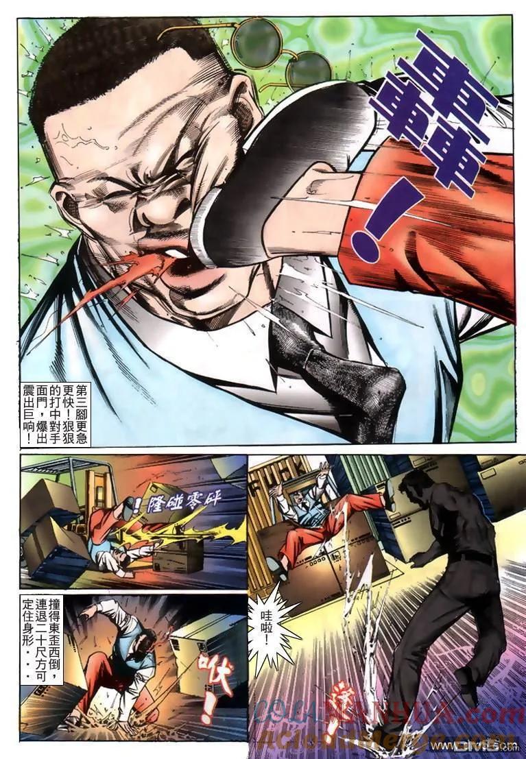 古惑仔 第216回 第21页