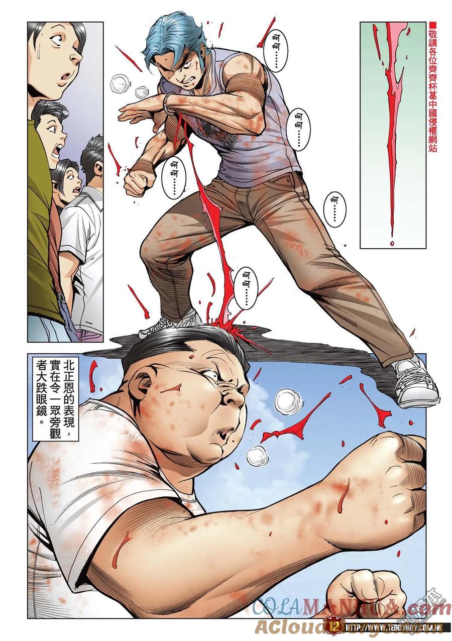 古惑仔 第2147回 豹子健的身手 第11页