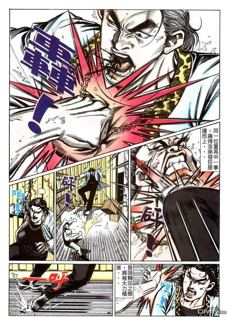 古惑仔 第217回 第26页
