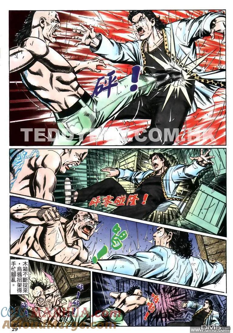 古惑仔 第217回 第23页