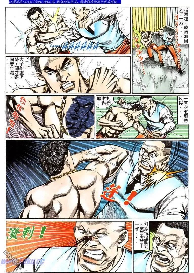 古惑仔 第217回 第10页