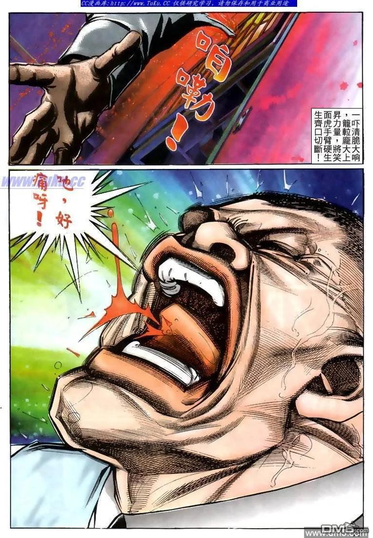 古惑仔 第217回 第14页