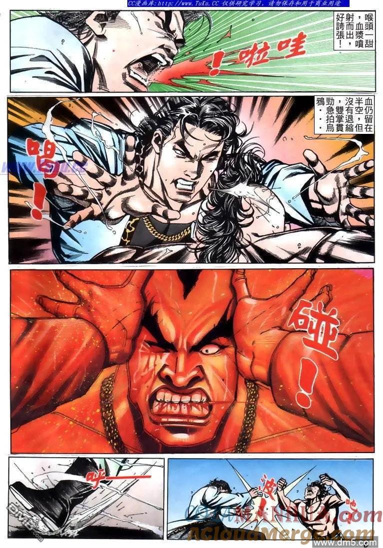 古惑仔 第217回 第3页