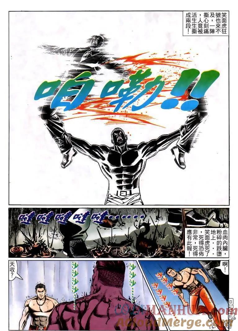 古惑仔 第217回 第19页