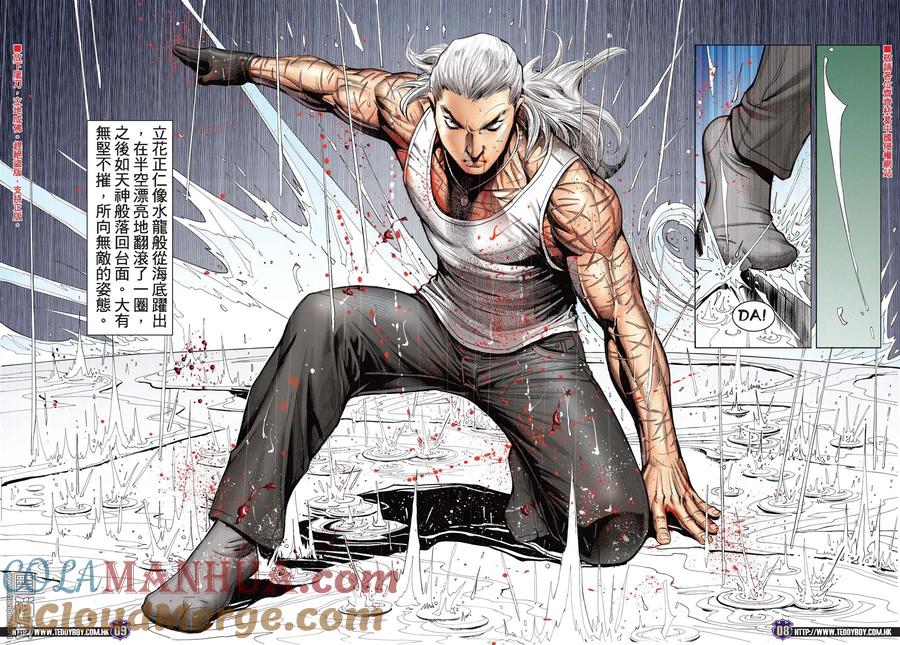 古惑仔 第2159回 佐維VS察拉 第7页