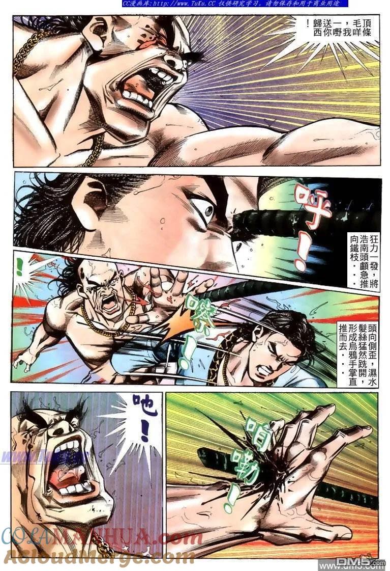 古惑仔 第218回 第5页