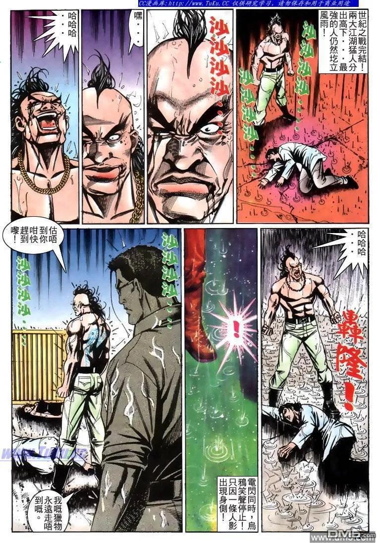 古惑仔 第218回 第12页