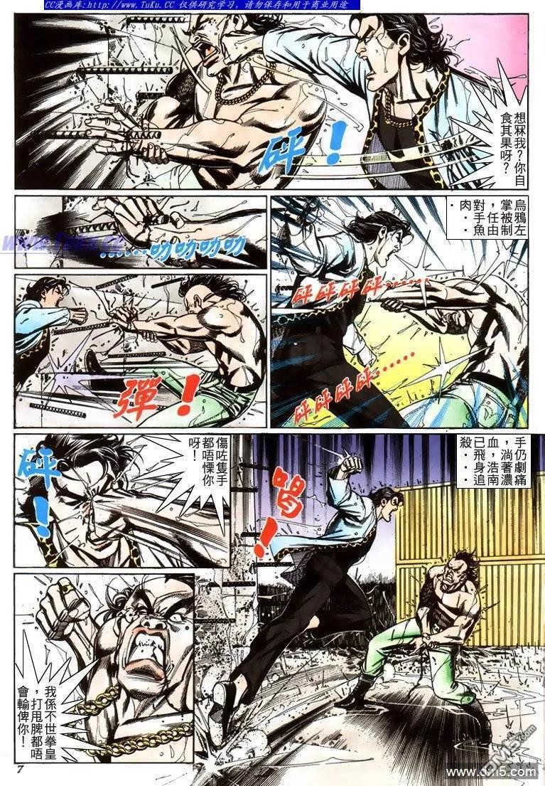 古惑仔 第218回 第6页
