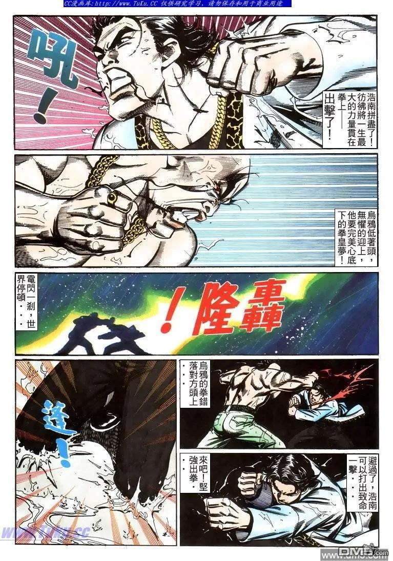 古惑仔 第218回 第10页