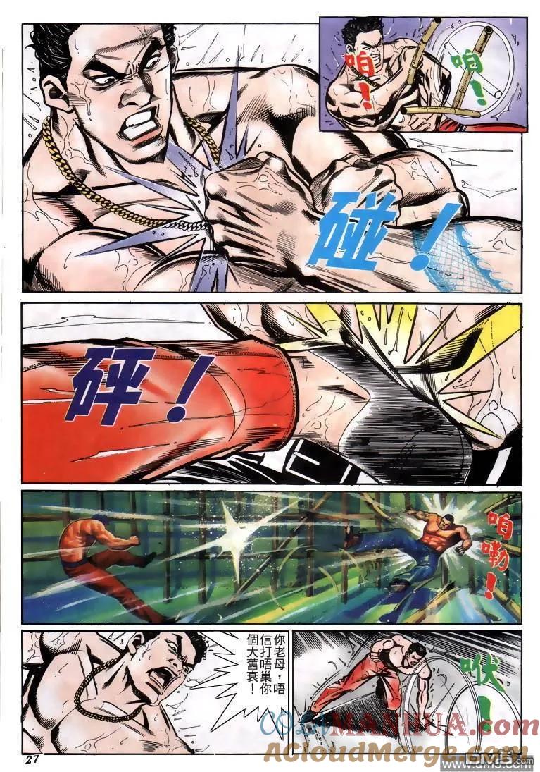 古惑仔 第218回 第19页