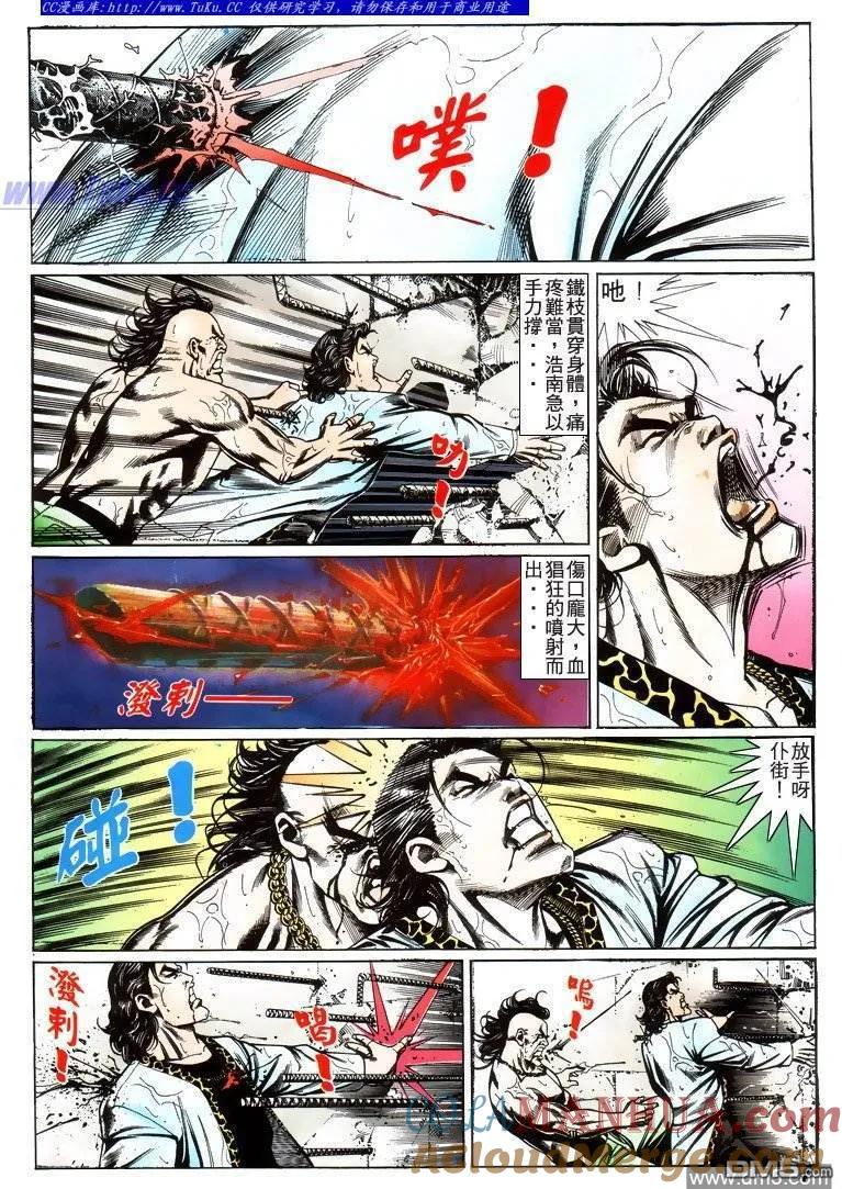 古惑仔 第218回 第3页