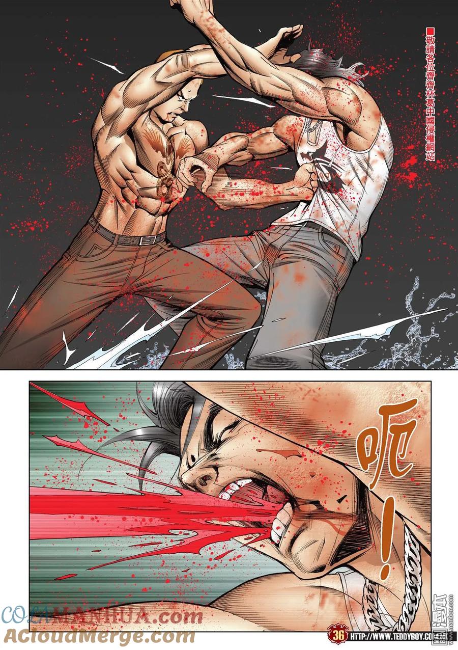 古惑仔 第2170回 陳浩南VS金尊貴Ⅱ 第29页