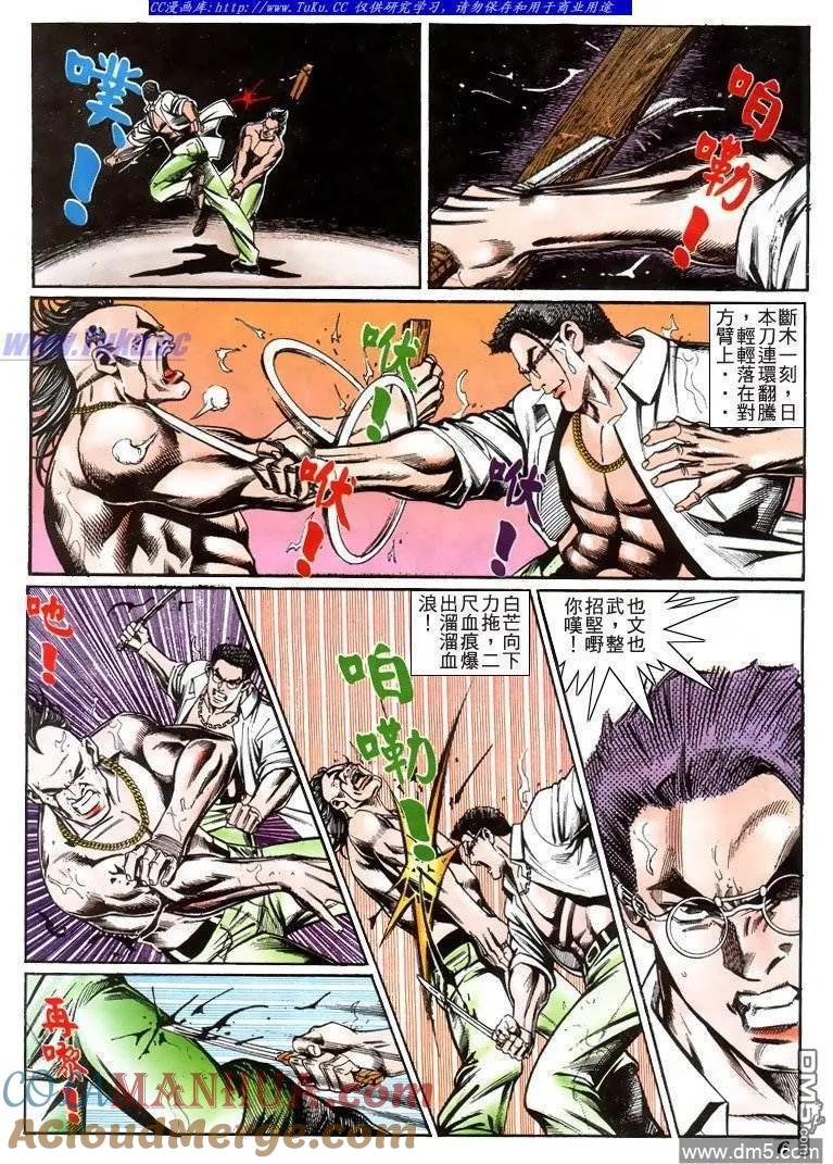 古惑仔 第219回 第5页