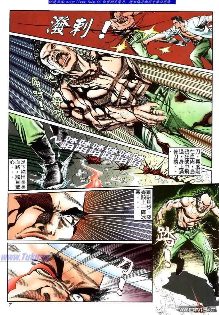古惑仔 第219回 第6页