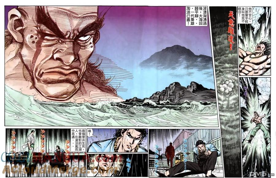 古惑仔 第219回 第19页
