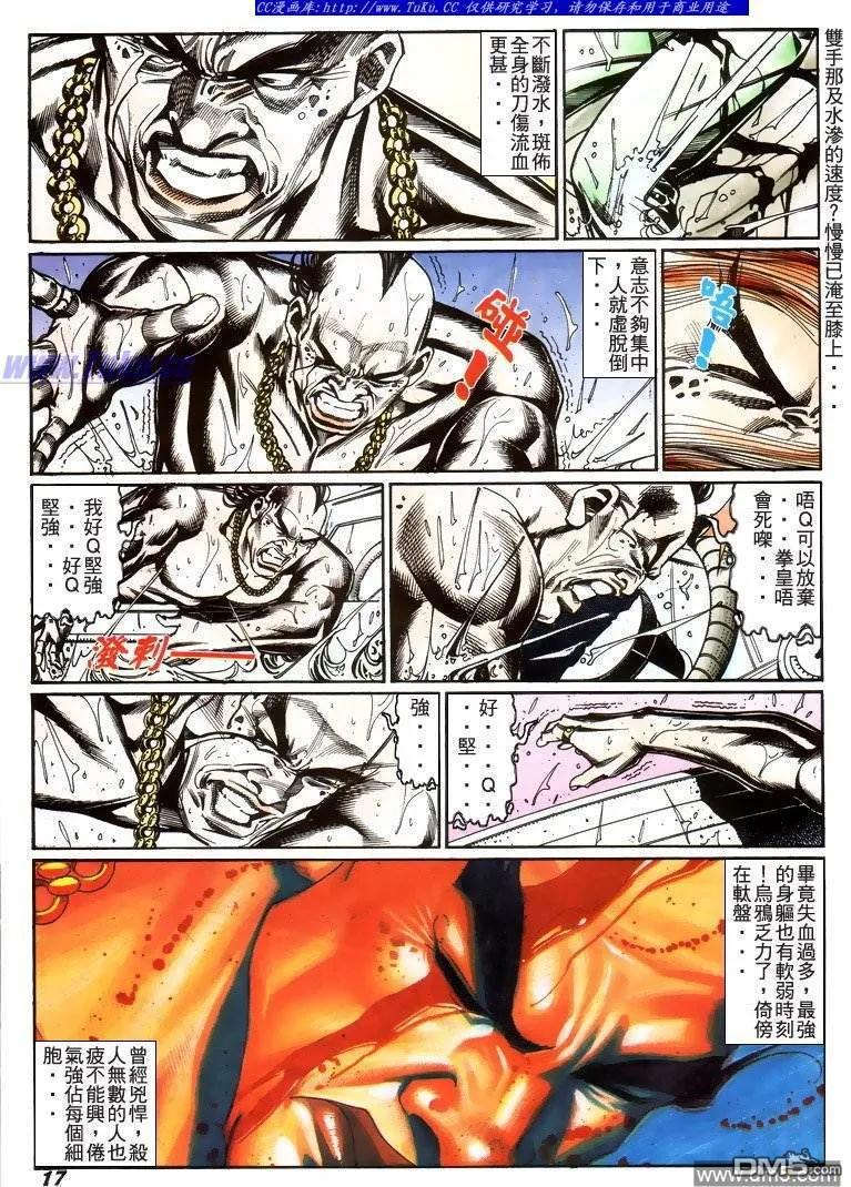 古惑仔 第219回 第16页
