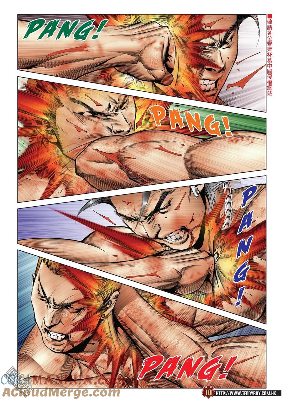 古惑仔 第2173回 陳浩南VS金尊貴Ⅴ 第9页