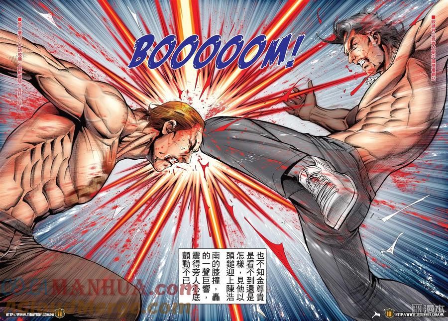 古惑仔 第2174回 落幕 第9页
