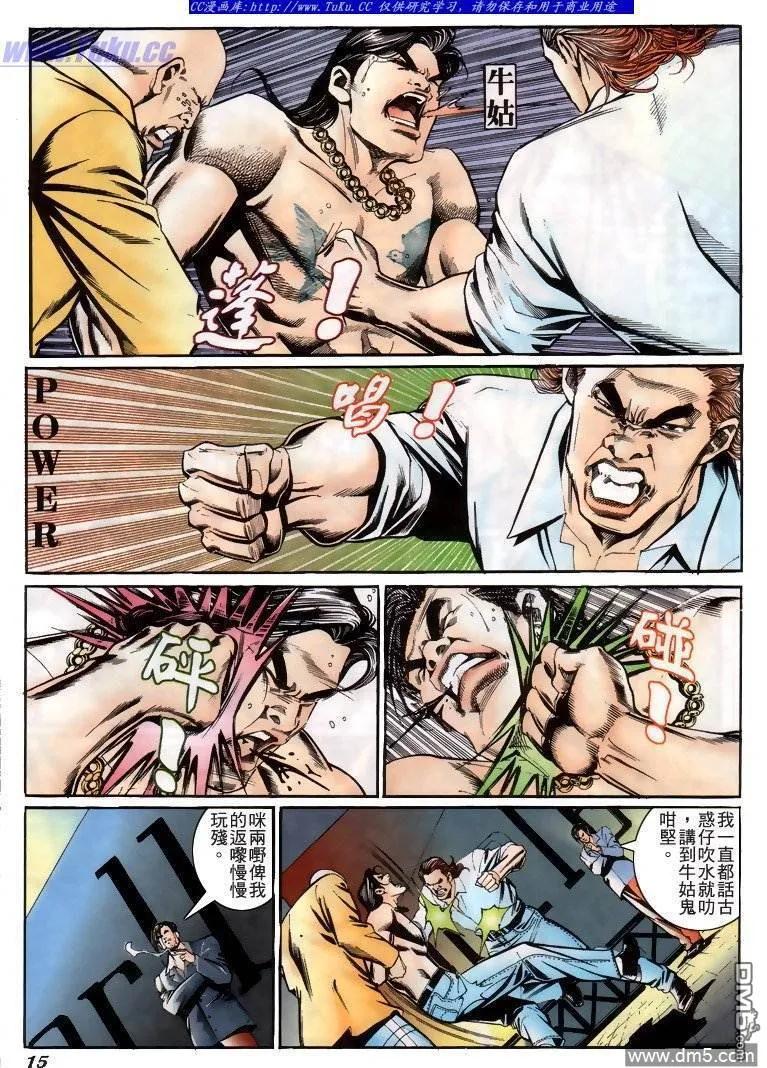 古惑仔 第220回 第14页