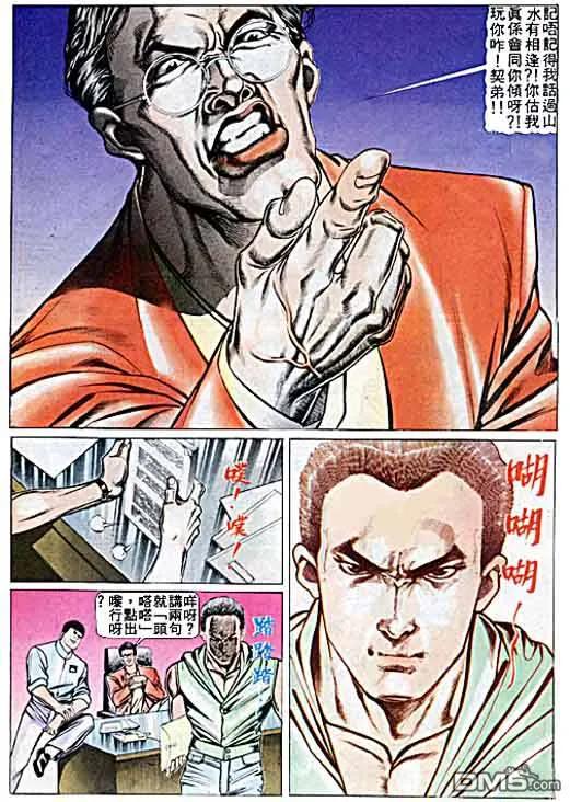 古惑仔 第23卷 第16页