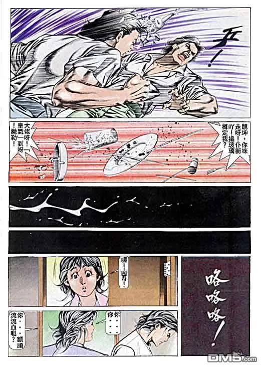 古惑仔 第23卷 第28页